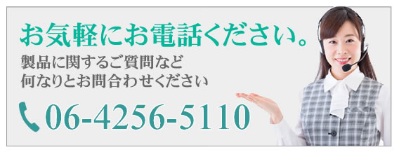 問い合わせ
